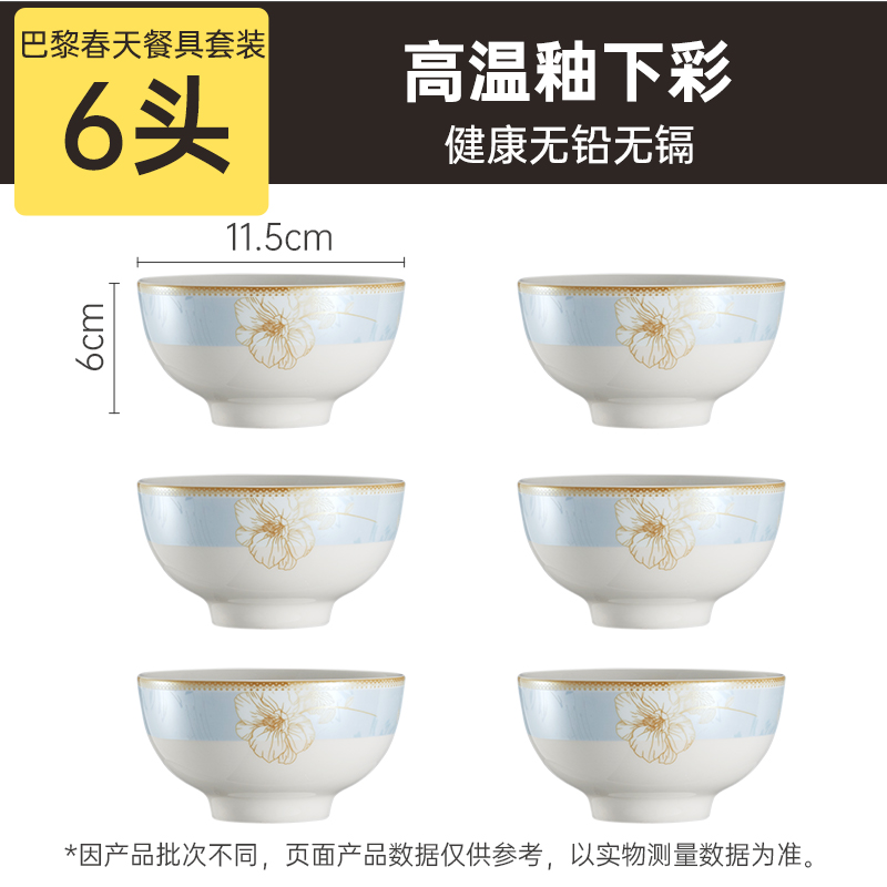 炊大皇巴黎春天套装6头CDH0011TC
