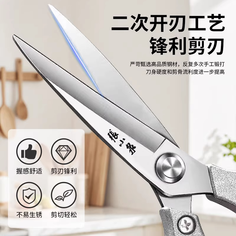 张小泉厨房剪刀家用食品级高硬度不锈钢锋利大剪子鸡鸭鹅骨头8138高清大图