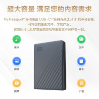 西部数据(WD) 5TB 移动硬盘 type-c My Passport随行版2.5英寸 灰 机械硬盘 兼容Mac