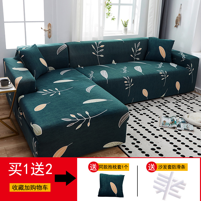 沙发套罩全包萬能套简约通用弹力沙发罩懒 落叶秋枫() 组合套装(贵妃位235-300cm+XL码(235-300c