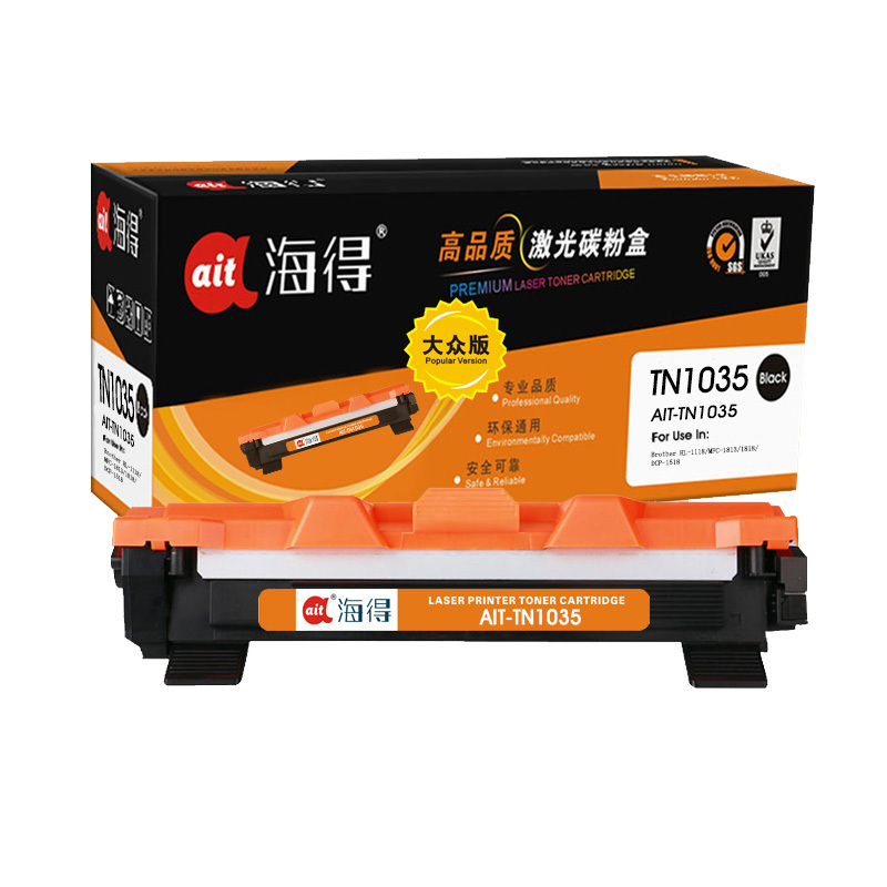 海得 TN-1035粉盒 大众版 AIT-TN1035墨粉盒 适用兄弟HL1118 1218W DCP1618 1518