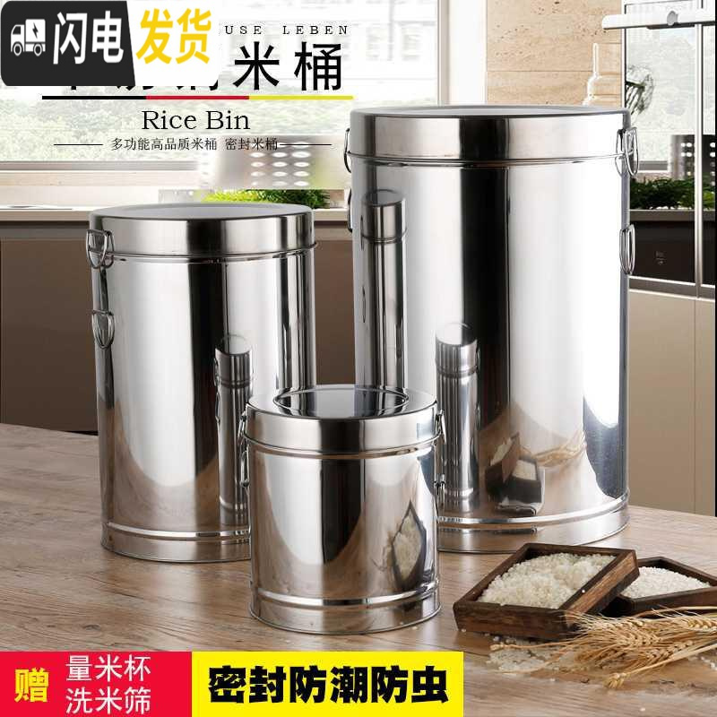 三维工匠10kg20家用盒米箱面桶10米缸米50粉30不锈不锈钢面防虫罐装储kg储收纳桶高清大图