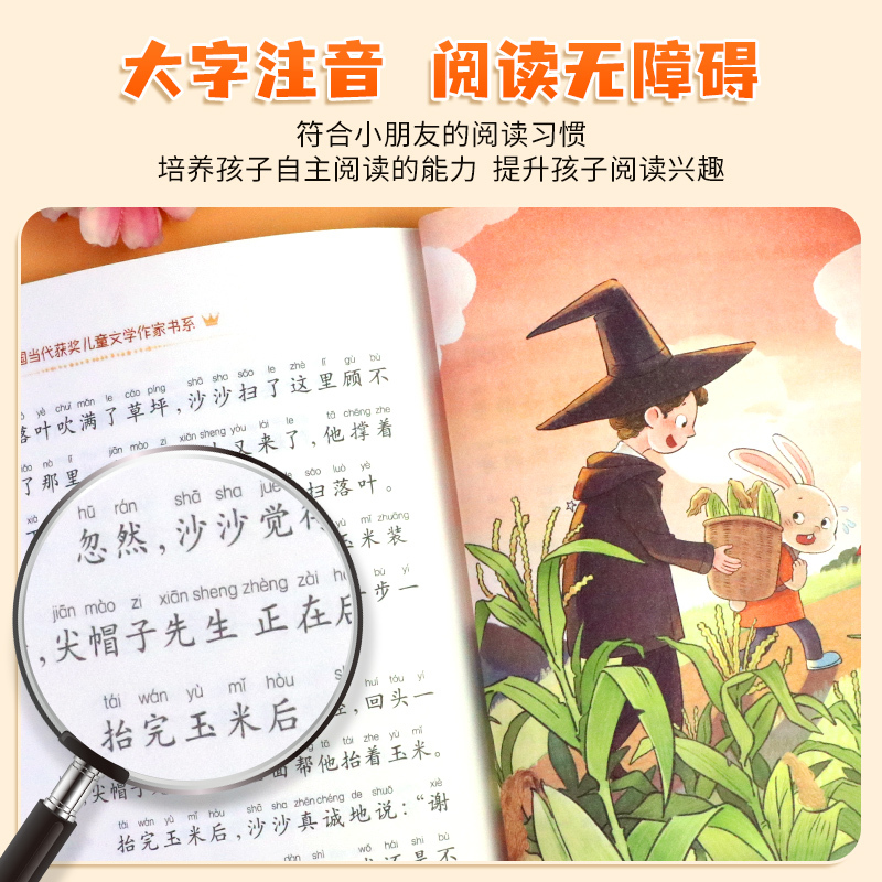 [30册]获奖儿童文学作品1+2+3辑 [正版]中国当代获奖儿童文学作家书系全套10册彩图注音一年级课外阅读书适合二三年