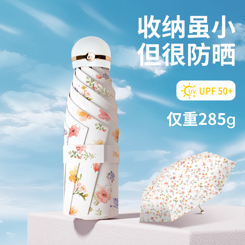 红叶太阳伞小巧便携防晒防紫外线遮阳伞晴雨两用迷你五折手机伞