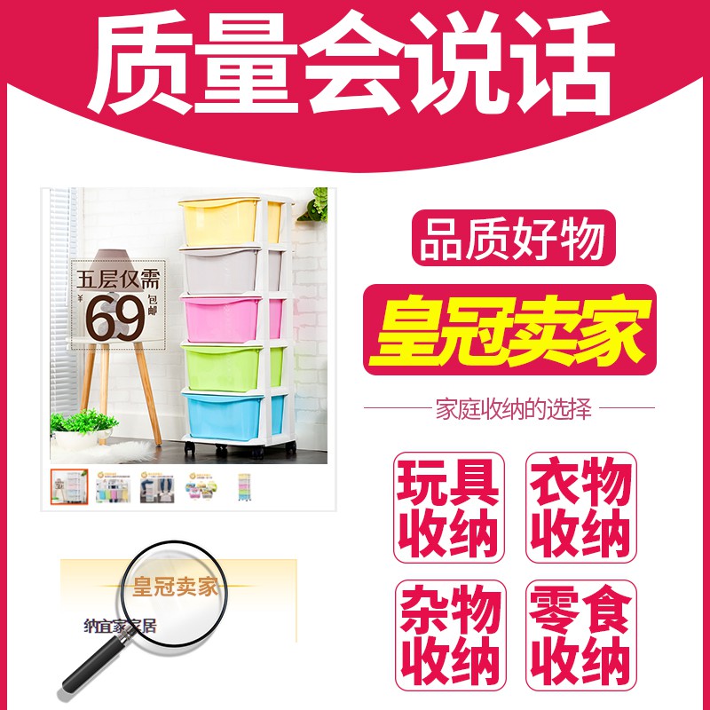 多层塑料抽屉式收纳柜整理柜子婴儿童衣物玩具储物箱杂物置物架柜 三维工匠高清大图