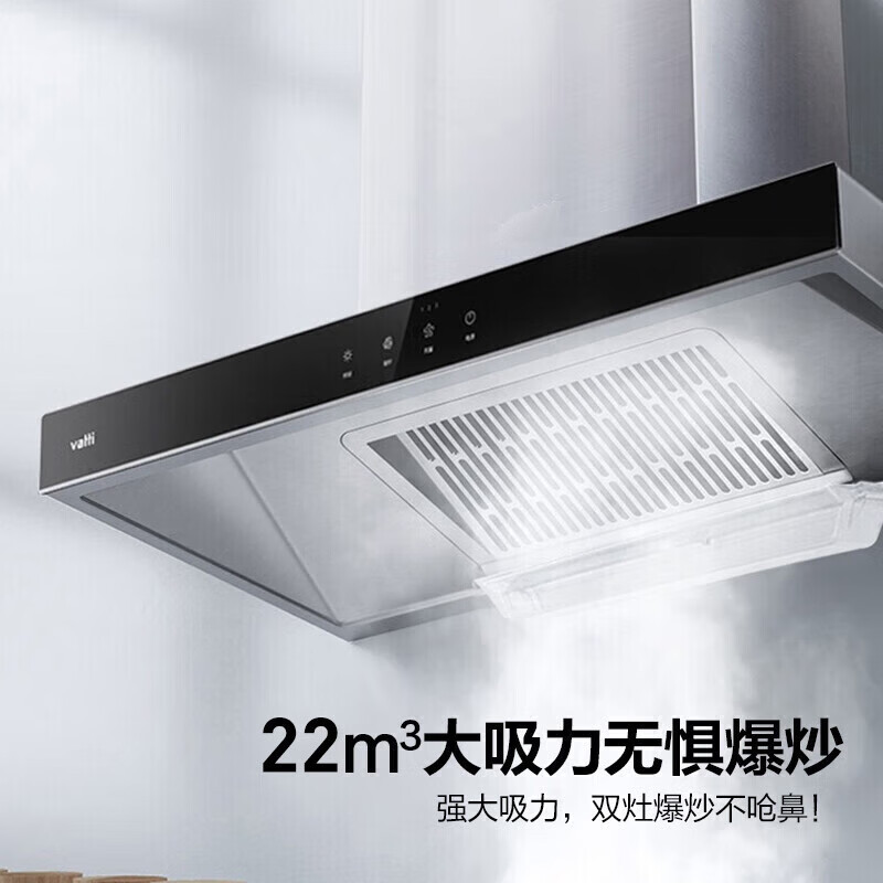 华帝(vatti)抽油烟机 欧式顶吸家用吸油烟机排烟机 小尺寸油烟机 23立方米大吸力 i11109S高清大图