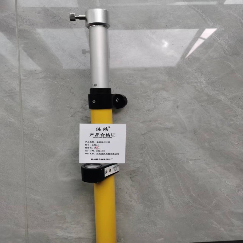 湍鸿 全站仪对中杆 DZG-1 根