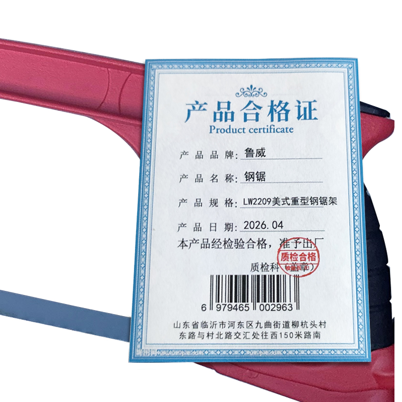 鲁威 钢锯 件 LW2209美式重型钢锯架