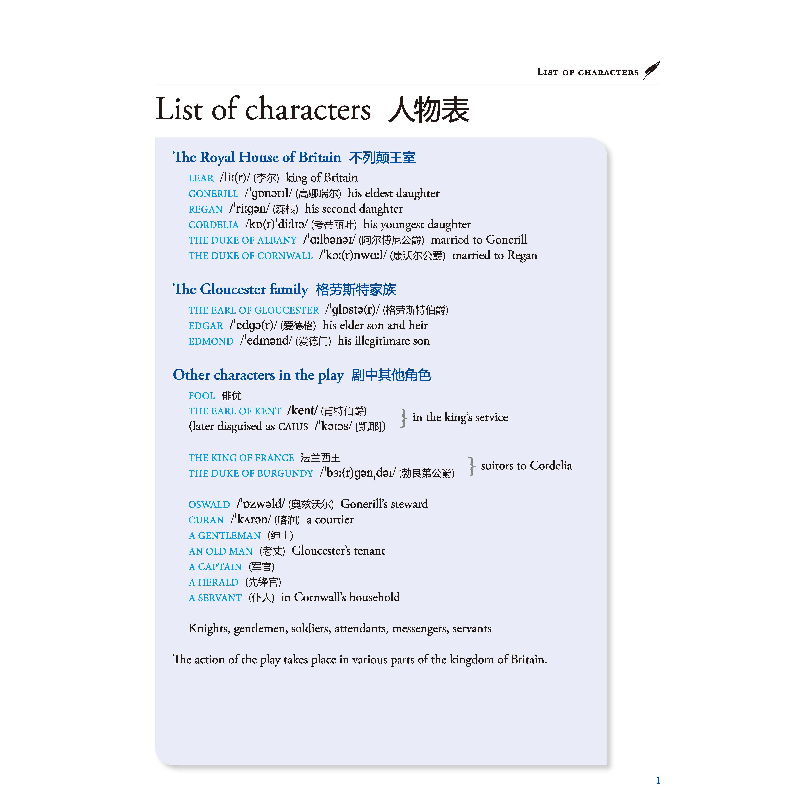 醉染图书中文详注剑桥莎士比亚精选:李尔王9787561959756高清大图