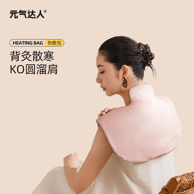 元气达人纯色肩颈热敷包YQ00336 一个