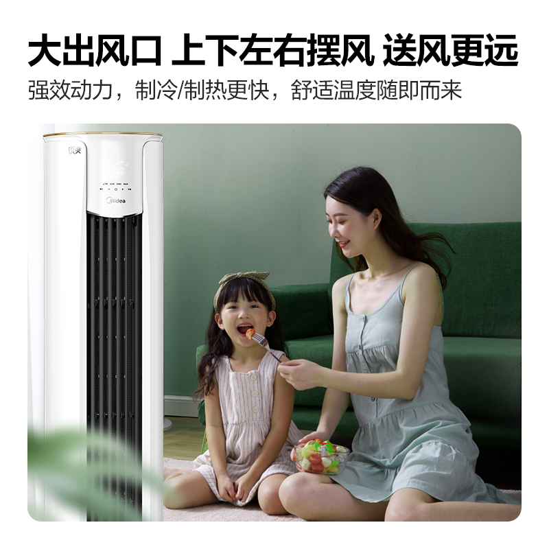 美的(Midea)KFR-72LW/N8MJC3 大3匹 新能效变频冷暖 圆柱立式柜机空调