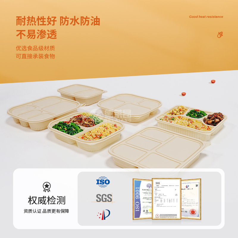 玉米淀粉餐盒多格盒高清大图