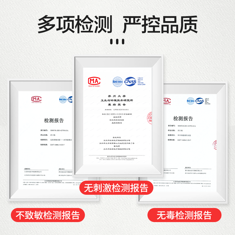 可孚口呼吸矫正贴封口器闭嘴贴大人儿童睡觉防张嘴神器嘴凸闭口贴高清大图