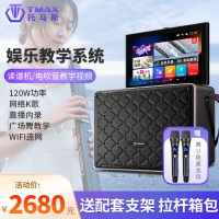 TMAX托马斯读谱机音箱电吹管动态曲谱伴奏广场舞音响影音教学娱乐系统