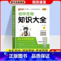 生物 初中通用 【正版】2024版 PASS绿卡初中知识大全语文数学英语物理化学生物道德与法治历史地理 pass绿正A大
