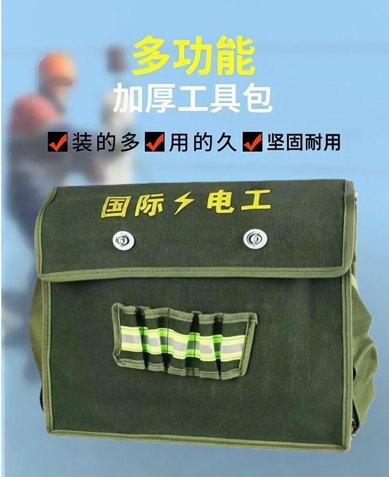 铁洋 多用途工具包 TY-多用途工具包-B052 个高清大图