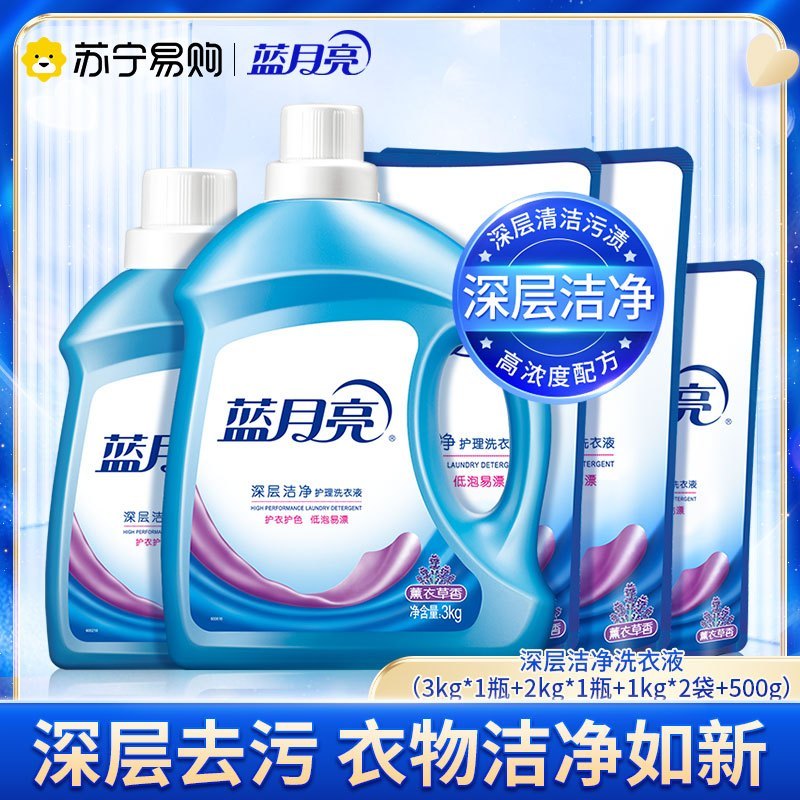 【蓝月亮】薰衣草洁净洗衣液3kg+薰衣草洁净洗衣液2kg+1kg*2袋+500g*1袋高清大图