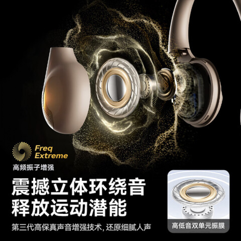 飞利浦(PHILIPS)TAA1708 开放式无线运动耳机 续航8小时 单位:个 黑色高清大图