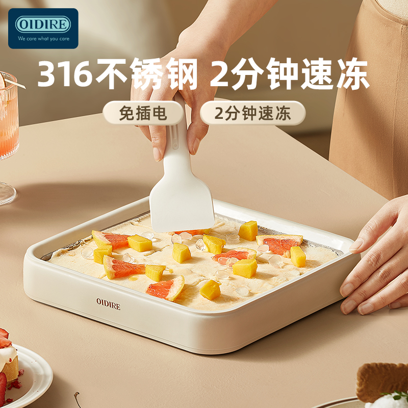 德国OIDIRE炒酸奶机/炒冰机ODI-CB01高清大图