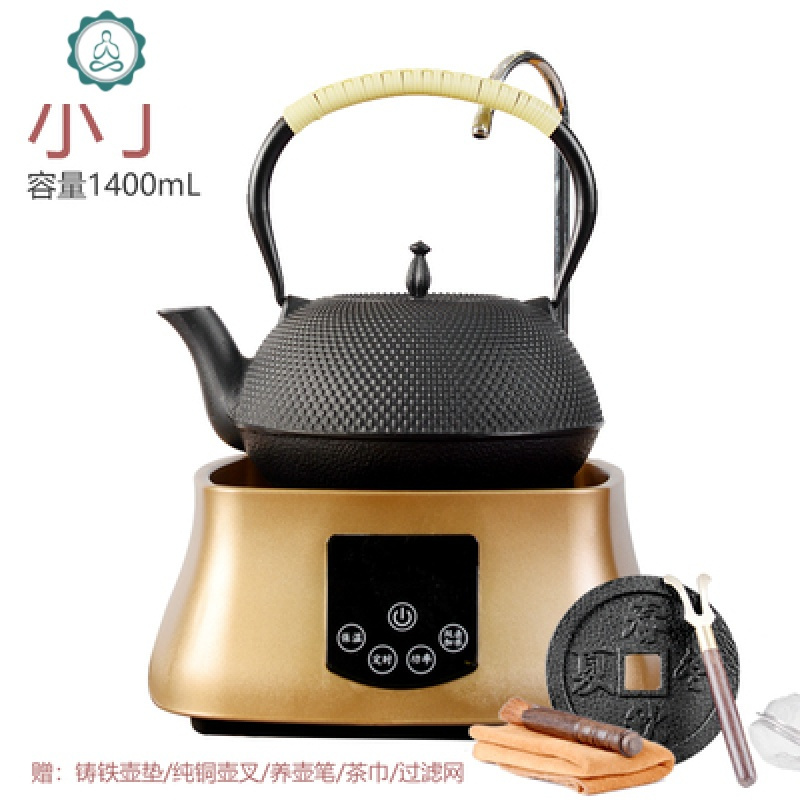 电陶炉茶炉泡茶自动上水光波炉家用迷你小型电热煮茶炉茶具 封后 黄色