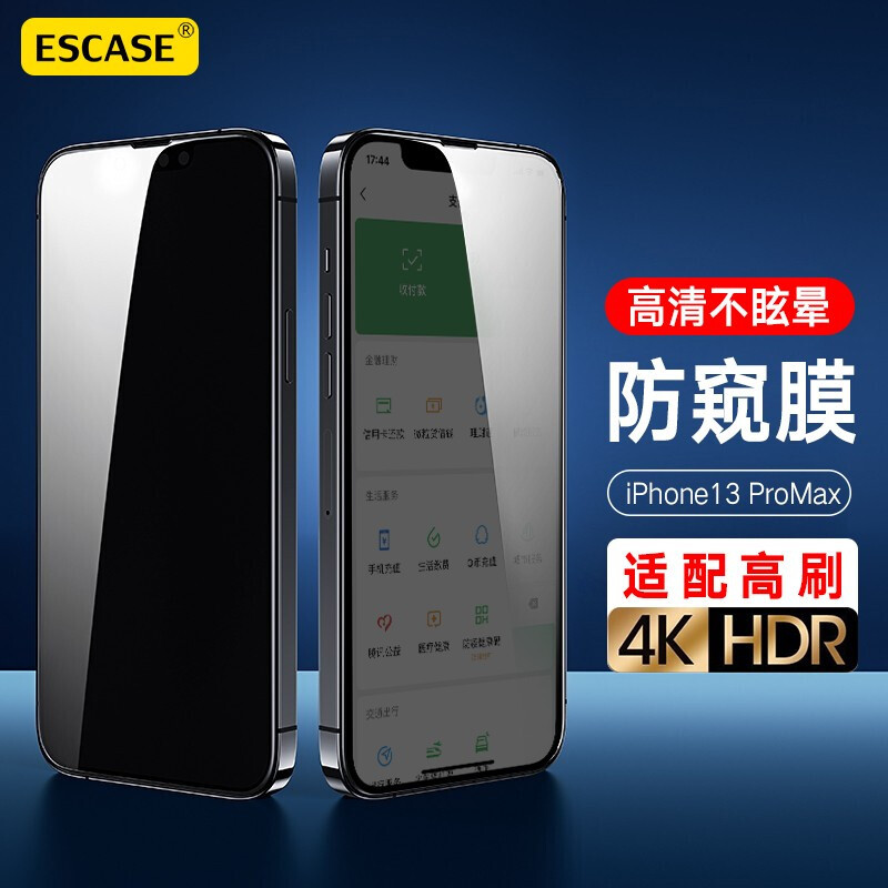 ESCASE[贴坏包赔]苹果iphone13promax防窥钢化膜 全屏保护膜防摔防爆苹果手机钢化膜 玻璃贴膜ES08+