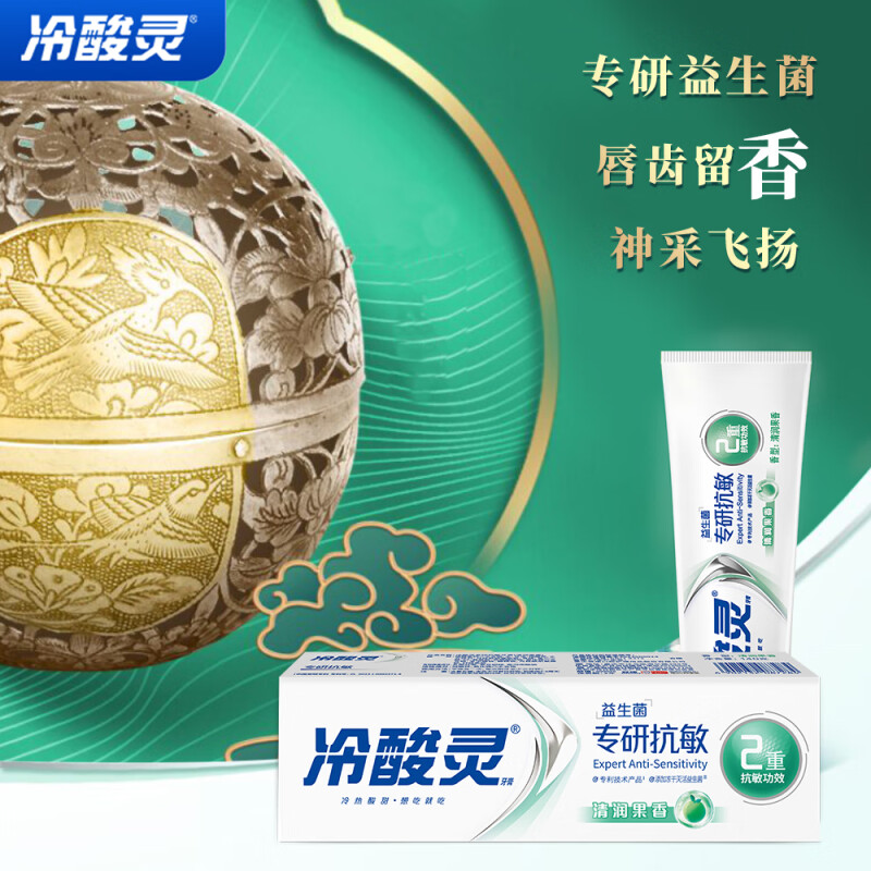 冷酸灵(LESENING) 专研抗敏感益生菌牙膏 清润果香 清新口气140g*1支高清大图
