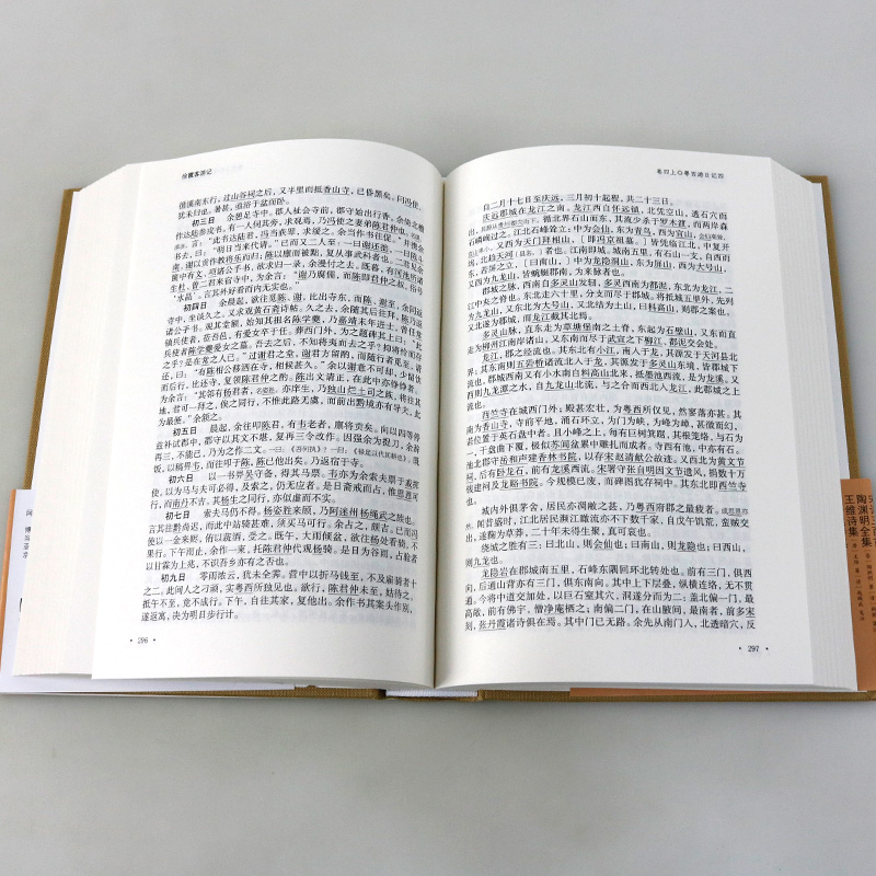 [正版]徐霞客游记国学典藏精装本 徐弘祖全本校点徐霞客游记原著中国历史附人名地名专名线模范山水日记体经典地理著作 上海高清大图