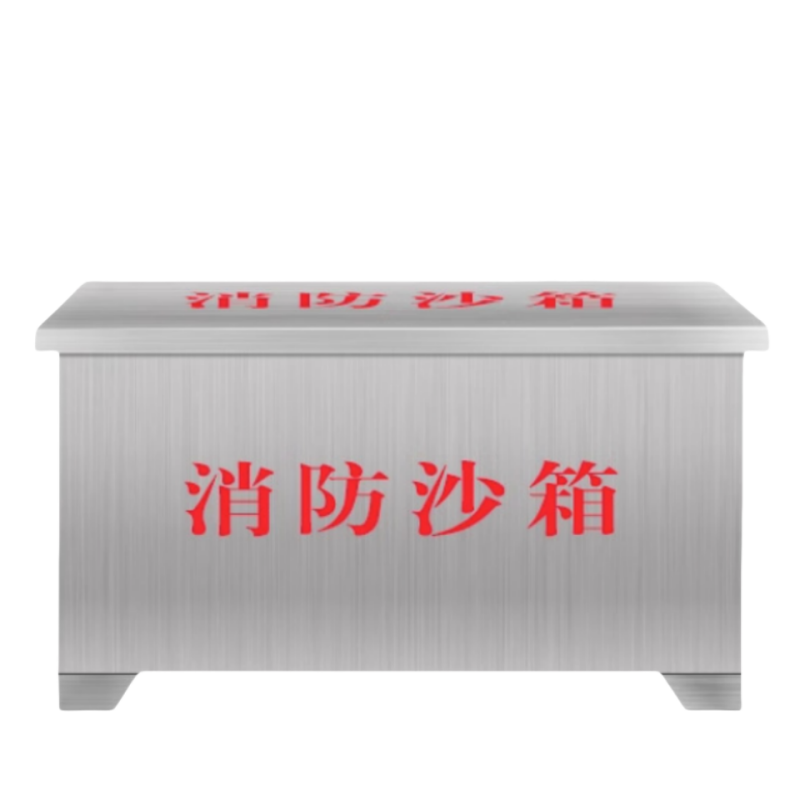 荺炬消防沙箱90*45*45cm个高清大图