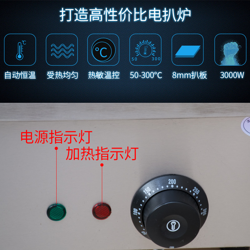 煤气铁板烧铁板商用摆摊电扒炉炸炉黄金蛋一体机铁板鱿鱼烧烤手抓饼机器 GH-818电扒炉(带电插头)