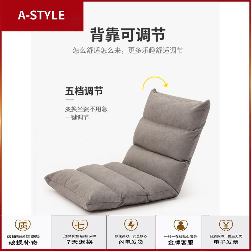 苏宁放心购懒人沙发榻榻米折叠单人小卧室网红款阳台躺卧休闲靠背椅床上椅子A-STYLE家具