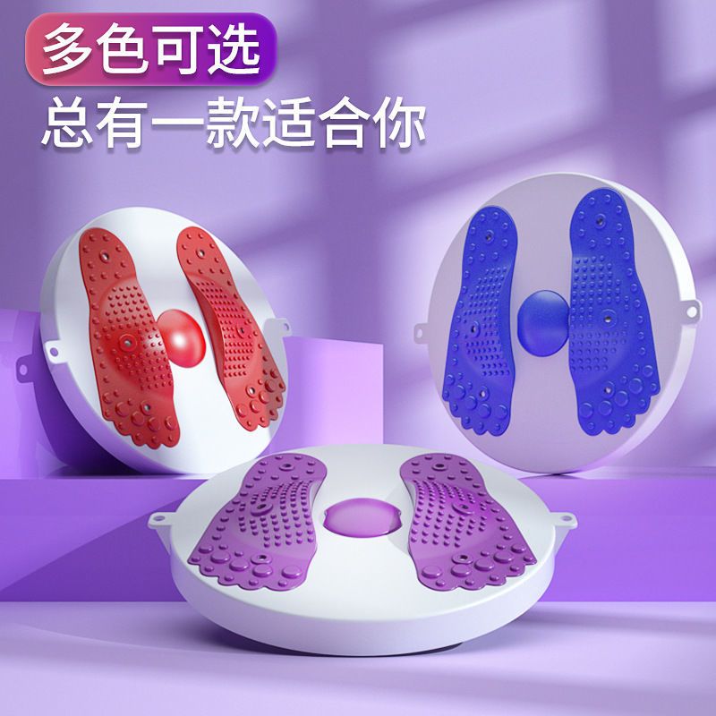 懒人扭腰盘旋转按摩家用扭腰板健身转盘脚丫磁石运动器材