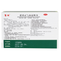 育林 藿香正气水 10ml*10支