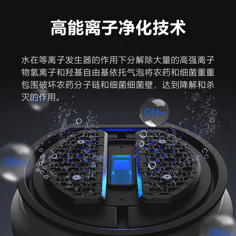 皇明(himin)洗菜机家用 多功能净蔬果机 果蔬清洗解毒消毒机 智能食材净化器 电解水非臭氧 9L大容量 分解农残激素高清大图