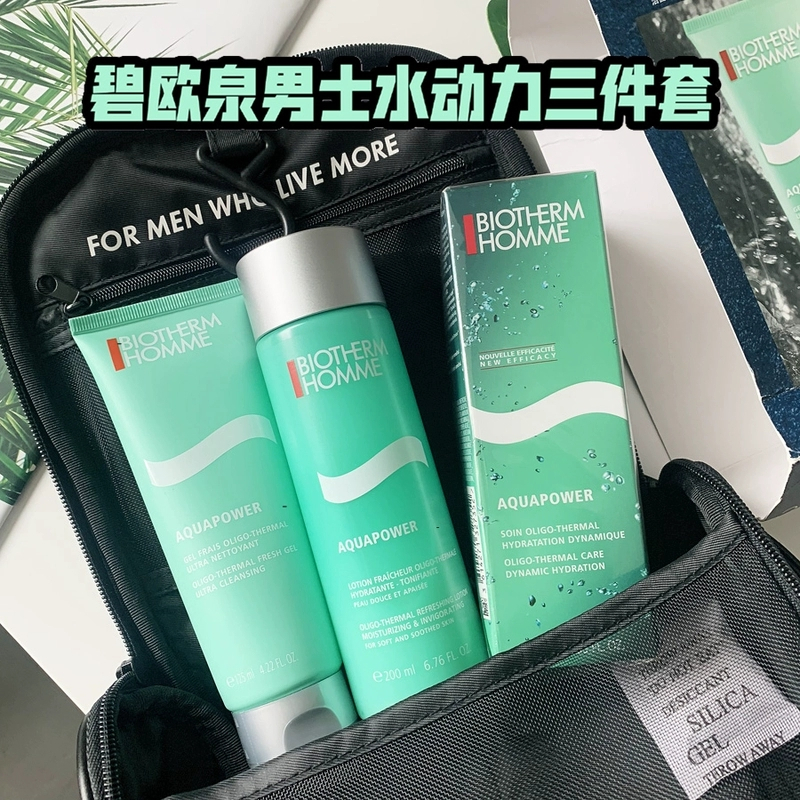 碧欧 泉(BIOTHERM) 男士面部护肤套装水动力