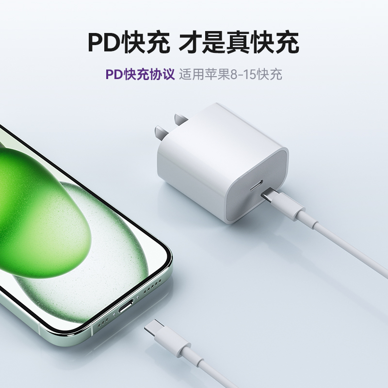 紫米正品20W充电头PD快充闪充30W适用苹果iPhone15/14/13/12Pro Max华为小米手机iPad插头氮高清大图