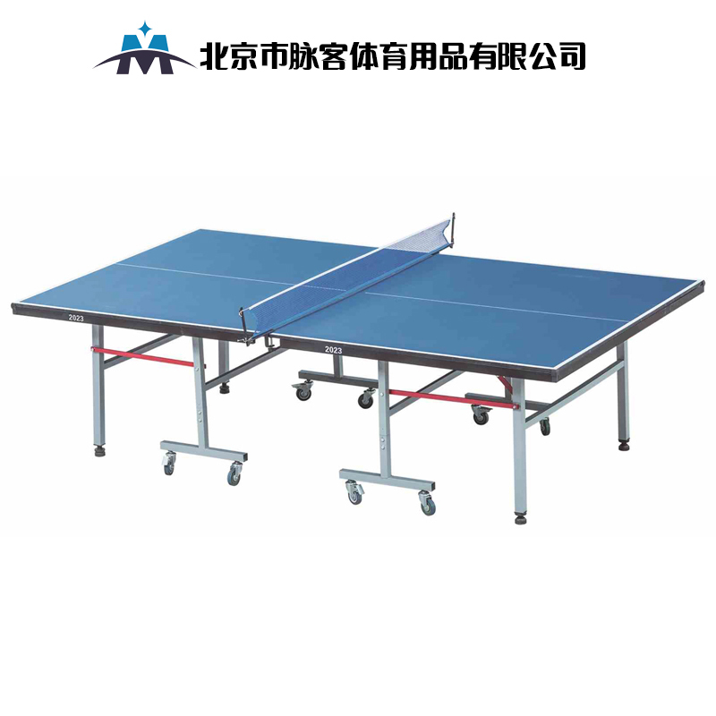脉客MK2023乒乓球桌