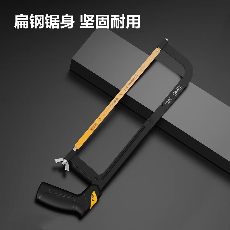 得力(deli)DL6008 调节式钢锯架活动弓锯架手工锯带锯条12英寸 定制高清大图