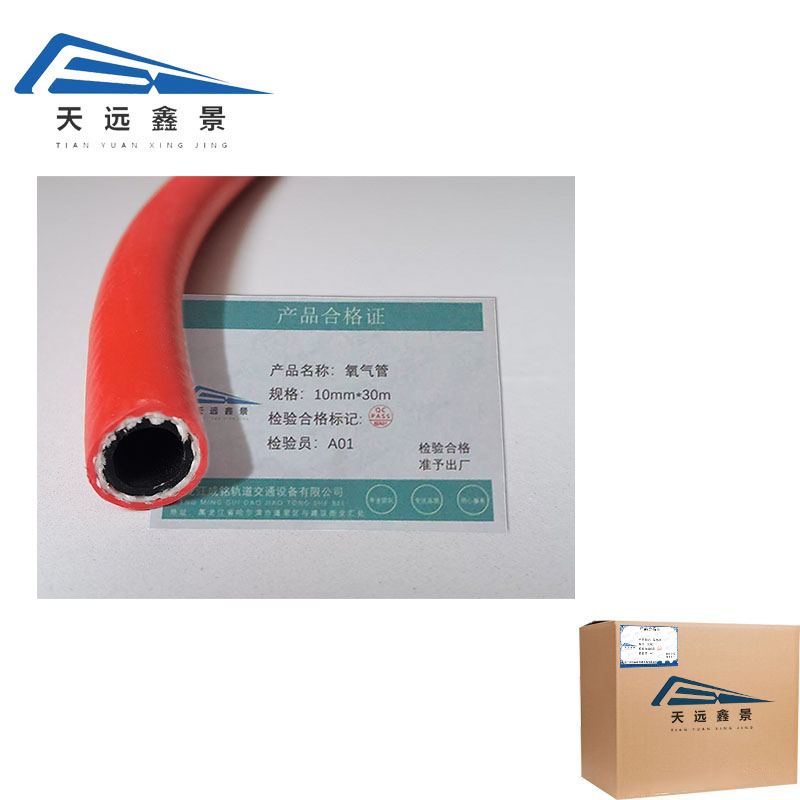 天远鑫景 氧气管 10mm*30m 卷高清大图