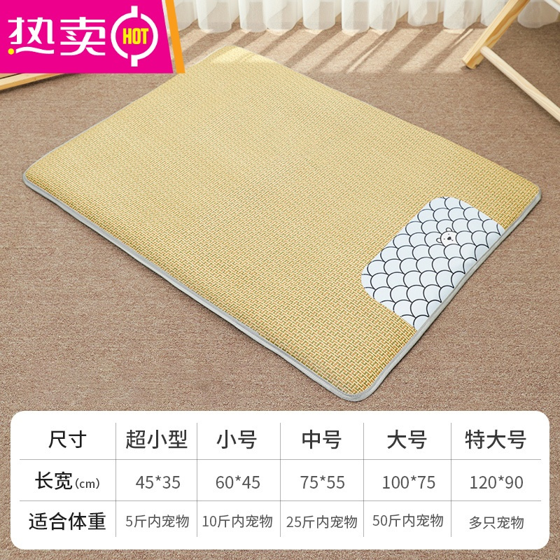 FENGHOU狗狗凉席垫四季通用夏天降温狗垫子睡觉用狗窝睡垫宠物冰垫猫垫子