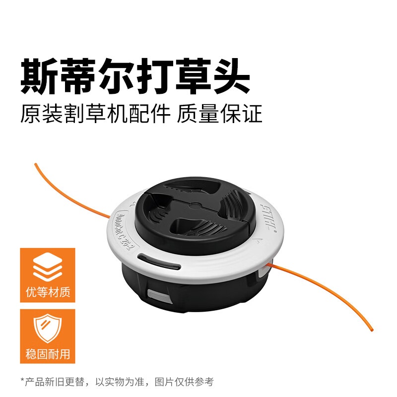 TOPSKY适用于斯蒂尔打草机FS120FS230 FS250免拆C26-2打草头高清大图