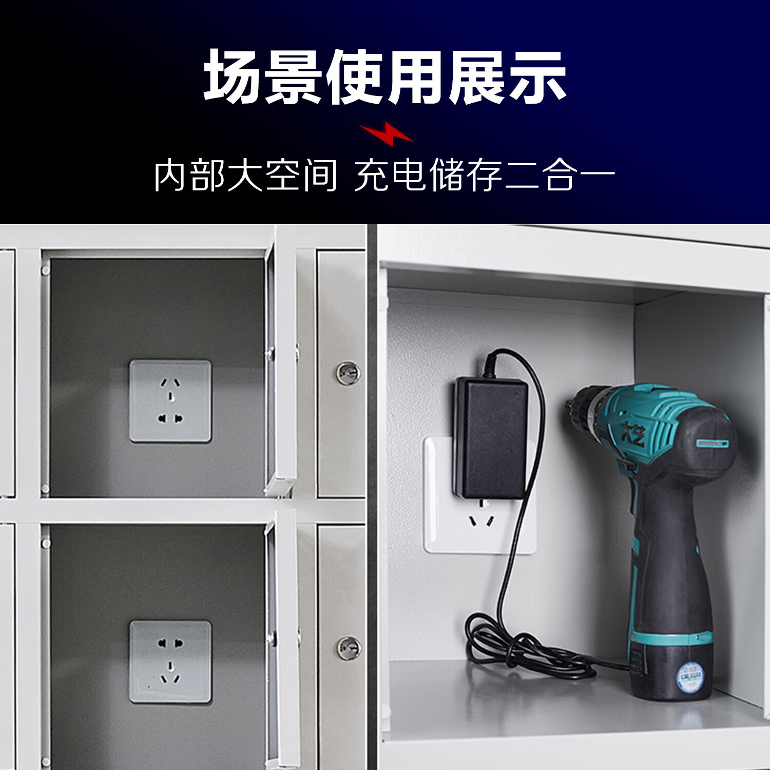 电动工具充电柜手机对讲机存放箱工地扳手电池充电柜工具存放柜30门电动工具充电柜高清大图