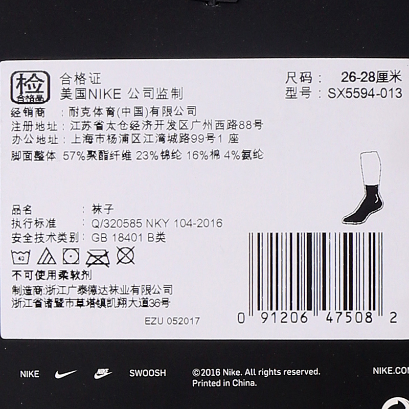 耐克(NIKE)2018年新款男子运动休闲跑步训练毛巾底篮球袜子 SX5594-013