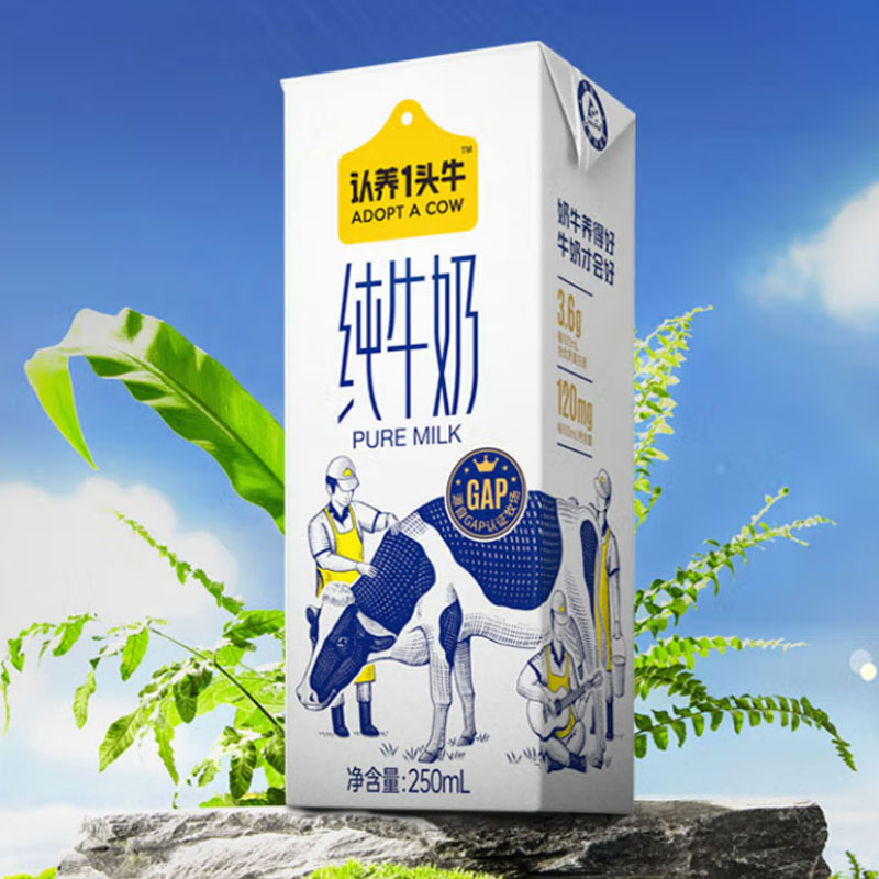 认养一头牛 3.6g蛋白纯奶250ml利乐砖 12入一提装110101105205高清大图