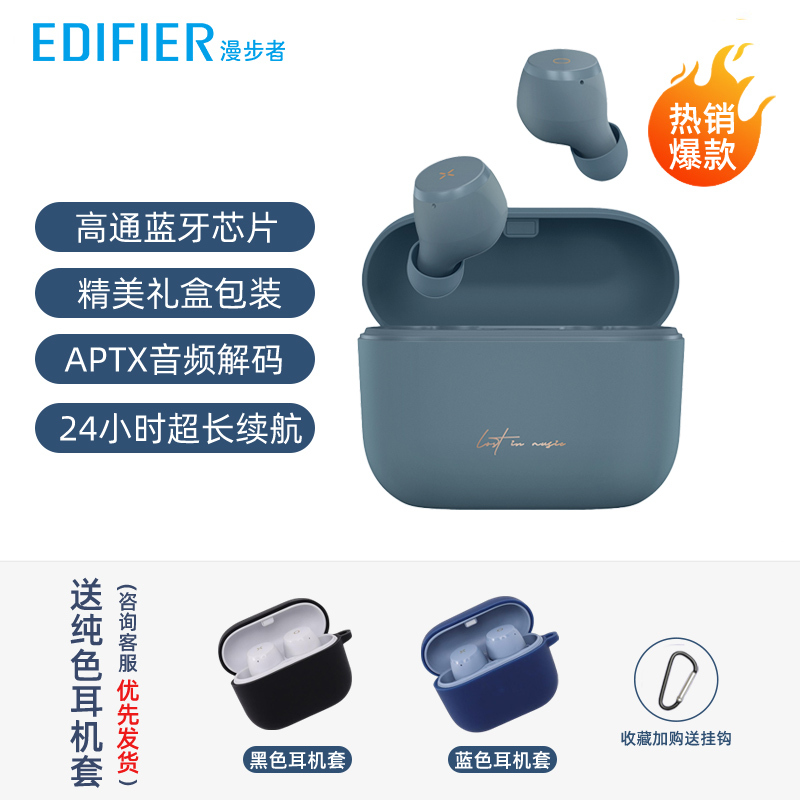 EDIFIER/漫步者 MiniBuds 冇心版 真无线音乐便携迷你通话无线蓝牙耳机 雾霾蓝色