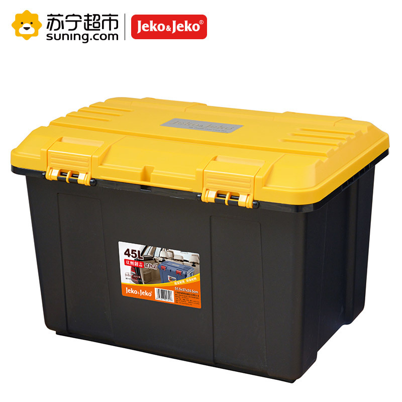 JEKO&JEKO 塑料收纳箱大号车载箱45L多功能工具箱收纳盒双侧翻盖整理箱储物箱 SWB-5345
