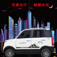 2021推荐 婉晨 新款新能源电动汽车成人四轮电动车女性家用接送孩子油电混合全封闭