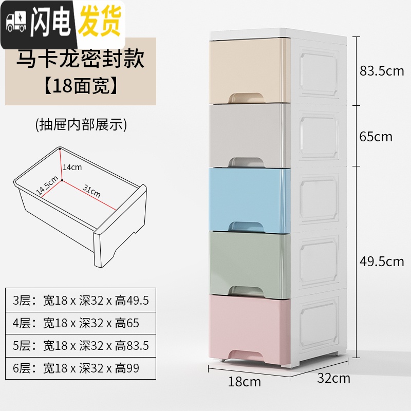 三维工匠卫生间夹缝抽屉式收纳柜窄缝置物架厨房家用间隙零食储物柜子18cm高清大图