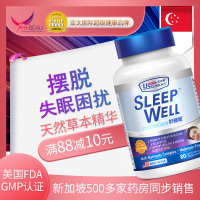 【保税发货】优克利好睡眠氨基酸改善睡眠质量软胶囊 80粒/瓶 2021.5到期