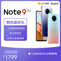 小米 (MI)Redmi Note 9 Pro 5G 8+128GB 静默星空 4820mAh大电量 1亿像素 多功能NFC 3D四曲面 液冷游戏芯片 游戏智能全网通5G手机
