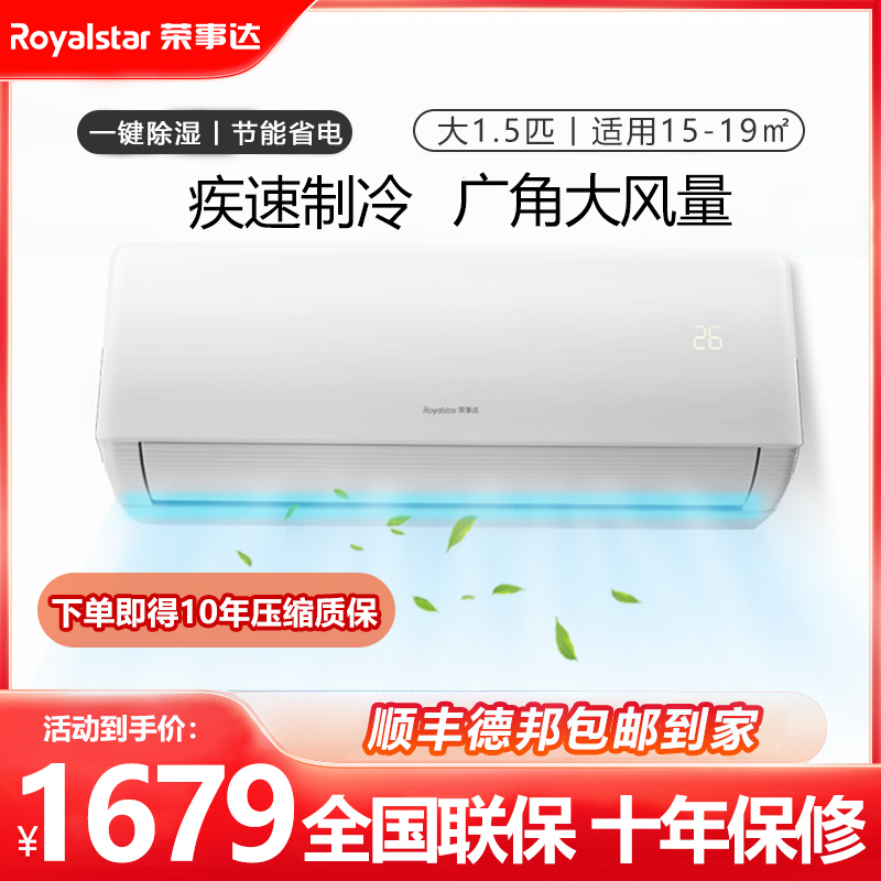 大1.5P单冷变频[上门安装]